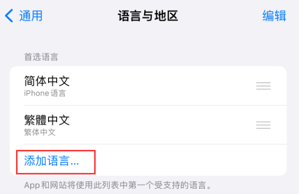 全州苹果手机维修分享在 iPhone 上使用 Safari 浏览器翻译网页 
