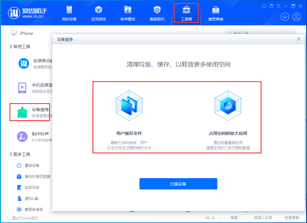 全州苹果手机维修分享关于iPhone存储空间的一些疑问 