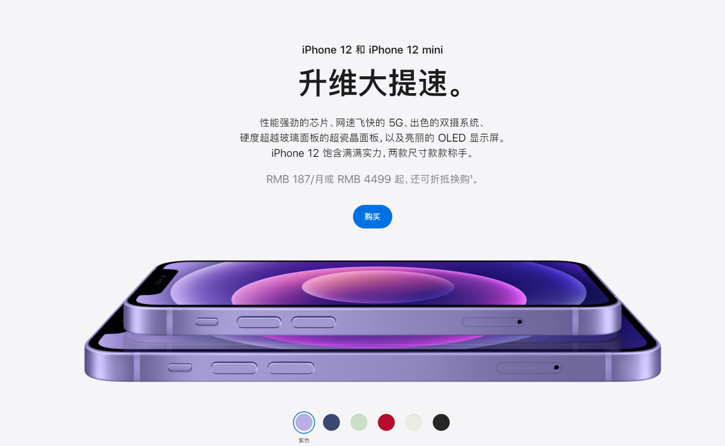 全州苹果手机维修分享 iPhone 12 系列价格降了多少 