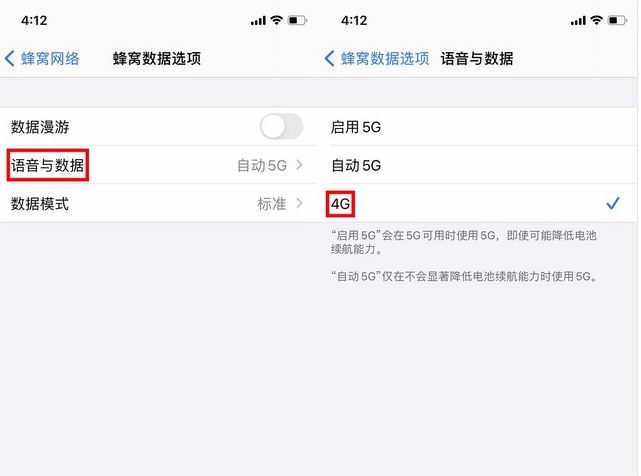 全州苹果手机维修分享iPhone使用5G更耗电吗 