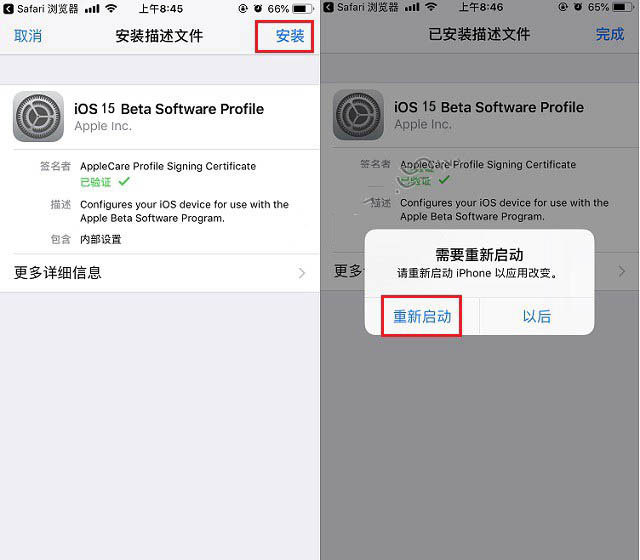 全州苹果手机维修分享iOS15 beta2修订版更新了什么内容 