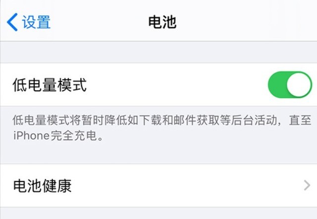全州苹果手机维修分享苹果 iPhone 12 的省电小技巧 