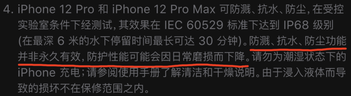 全州苹果手机维修分享为什么 iPhone 标明防水仍有可能进水损坏 