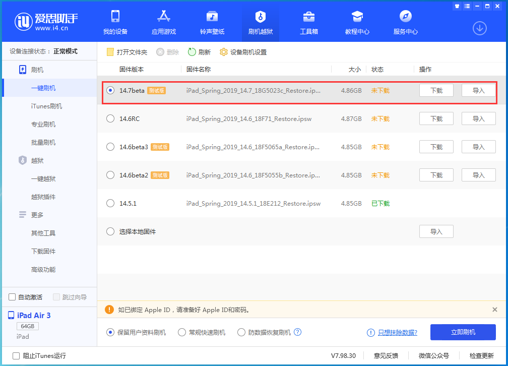 全州苹果手机维修分享iPhone 保护隐私小技巧 