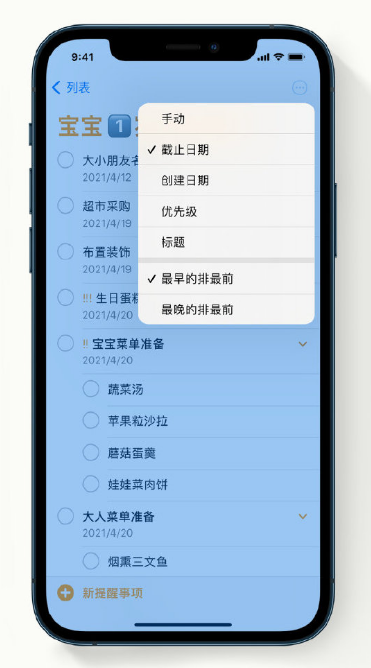 全州苹果手机维修分享iPhone 12 小技巧 