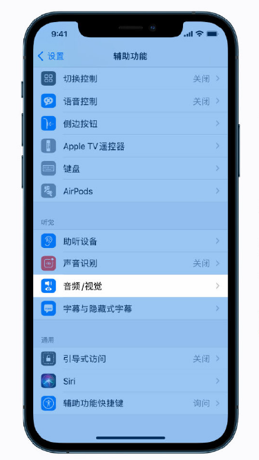 全州苹果手机维修分享iPhone 12 小技巧 