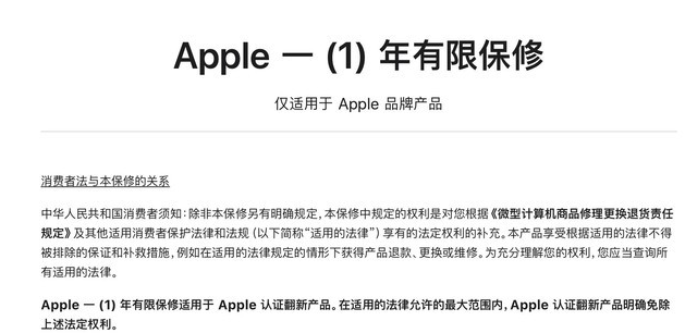 全州苹果手机维修分享苹果官翻机值得选购吗 