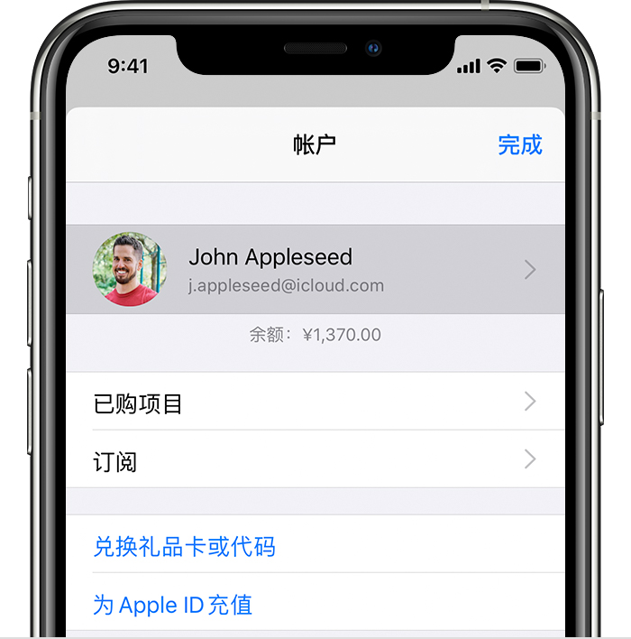全州苹果手机维修分享iPhone 12 如何隐藏 App Store 已购项目 