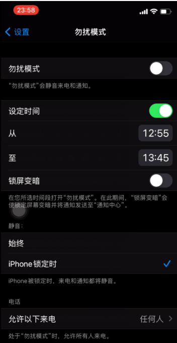 全州苹果手机维修分享如何使用iPhone能更好的保护个人隐私 