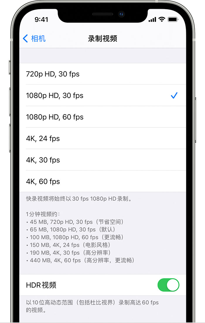 全州苹果手机维修分享如何在 iPhone 上播放和录制 HDR 视频 