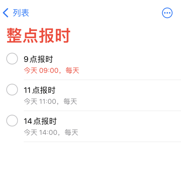 全州苹果手机维修分享如何在 iPhone 上设置整点报时提醒 
