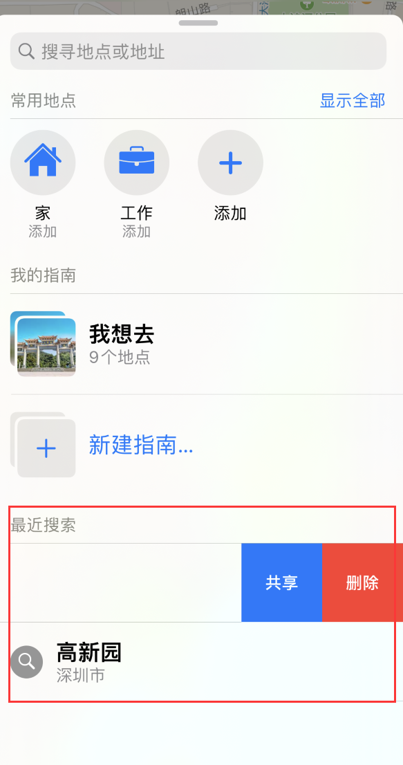 全州苹果手机维修分享保护个人隐私 