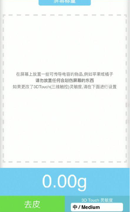 全州苹果手机维修分享iPhone手机称重的步骤 