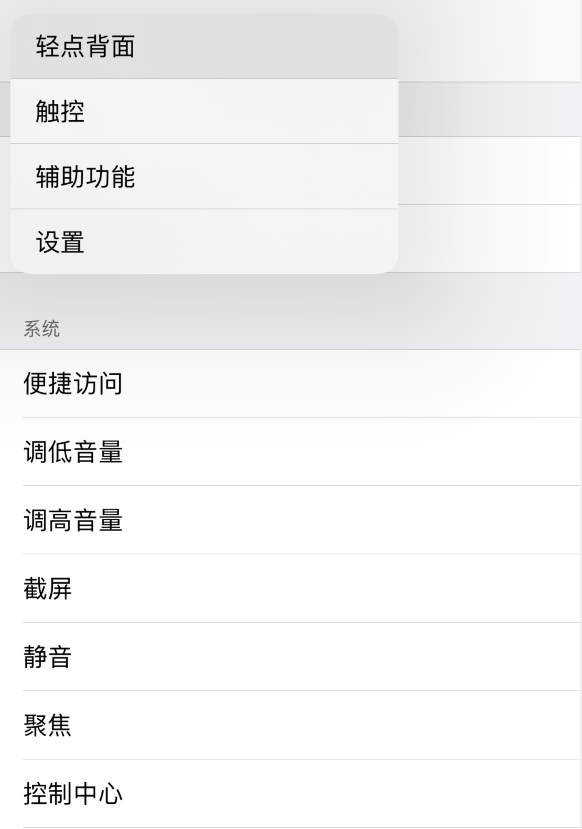 全州苹果手机维修分享iOS 14 值得了解的 6 个细节设置 
