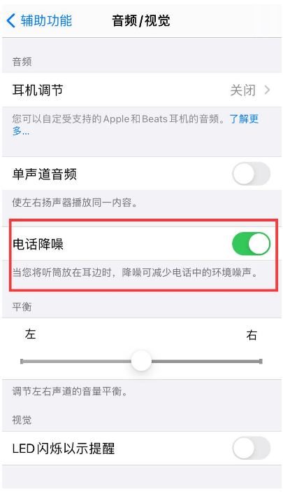 全州苹果手机维修分享iPhone12 扬声器有杂音怎么办 