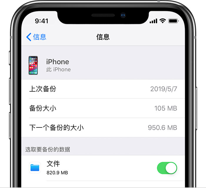 全州苹果手机维修分享iPhone 显示“备份失败”应如何解决 