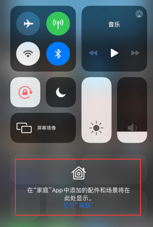 全州苹果手机维修分享iOS 14 控制中心“家庭”功能如何移除 