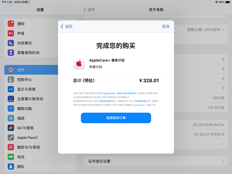 全州苹果手机维修分享AppleCare+ 有哪些升级服务内容 