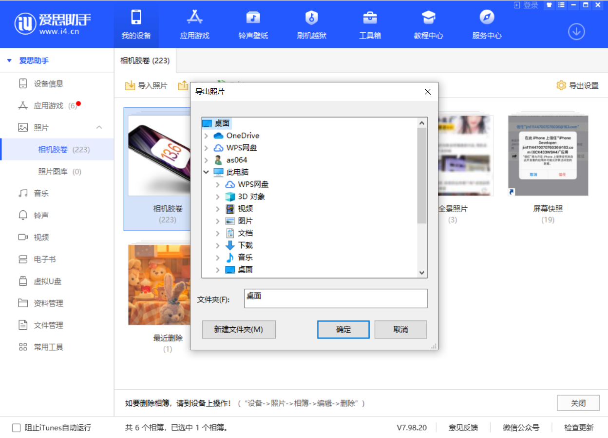 全州苹果手机维修分享如何将 iPhone 12 中的照片快速备份到电脑中 