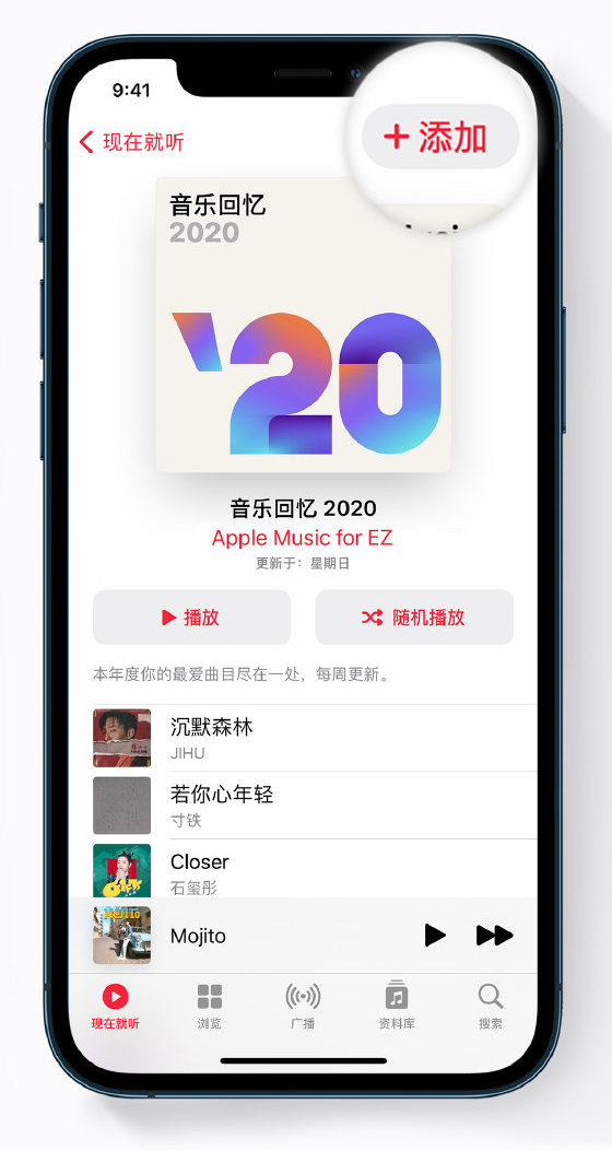全州苹果手机维修分享如何在 Apple Music 中查看过去一年听的歌 