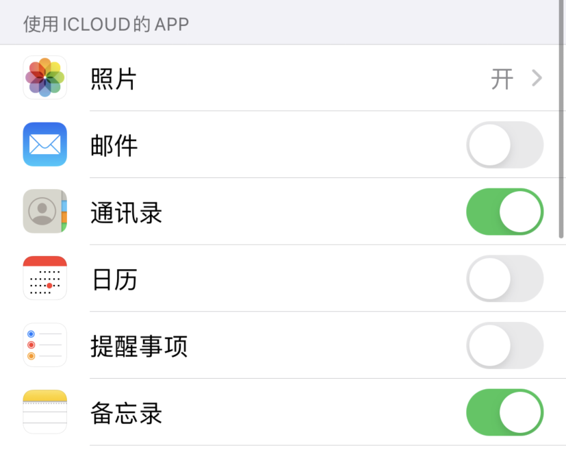全州苹果手机维修分享如何在 iPhone 12 上使用 iCloud 备份或同步数据 