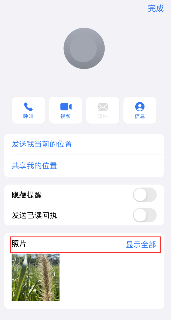 全州苹果手机维修分享如何快速查找 iMessage 信息中的图片等附件 