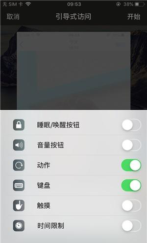 全州苹果手机维修分享iOS 14中引导式访问模式有什么用 