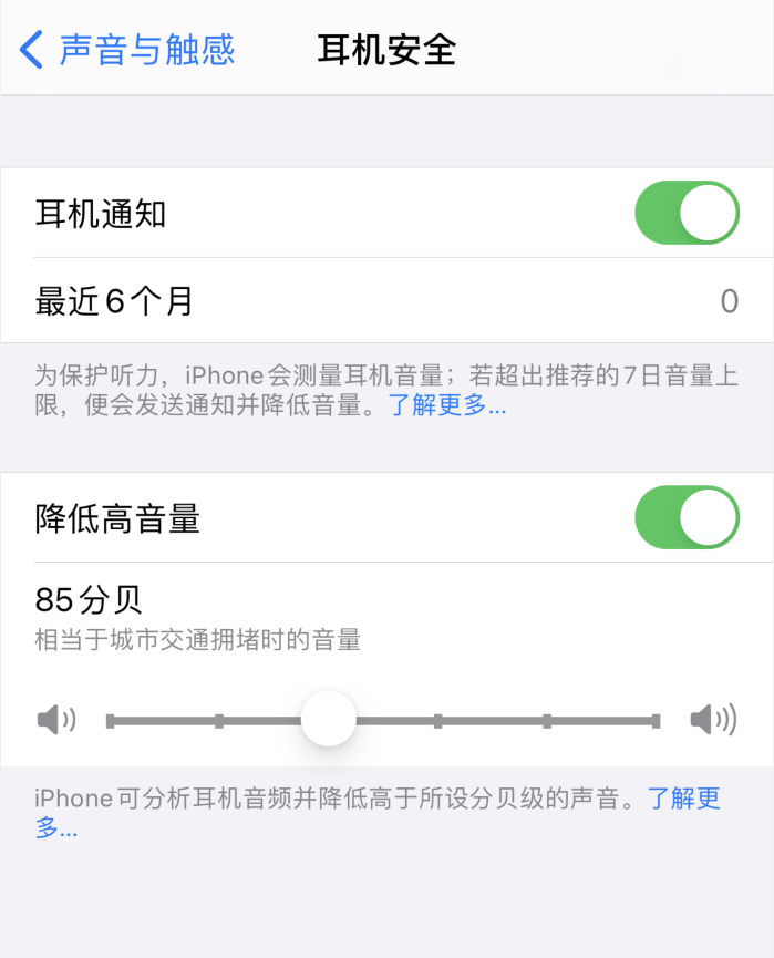全州苹果手机维修分享iOS 14 新增保护听力功能 