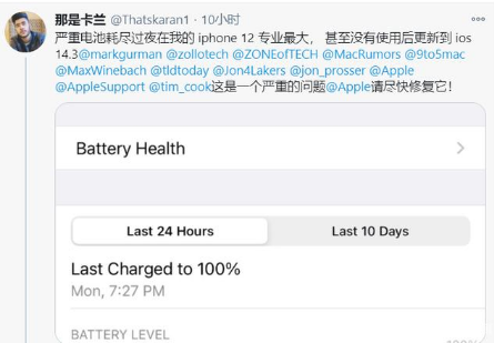 全州苹果手机维修分享为什么说iOS14.3正式版不值得升级 