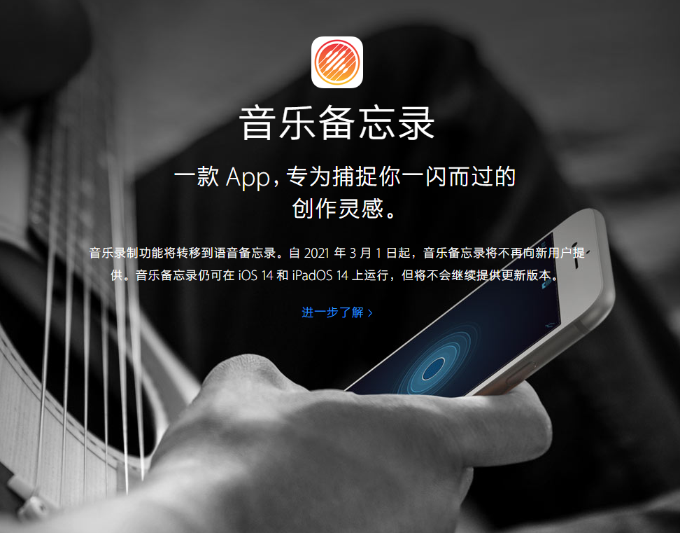 全州苹果手机维修分享苹果官方“音乐备忘录”应用即将下架，如何转移录音 
