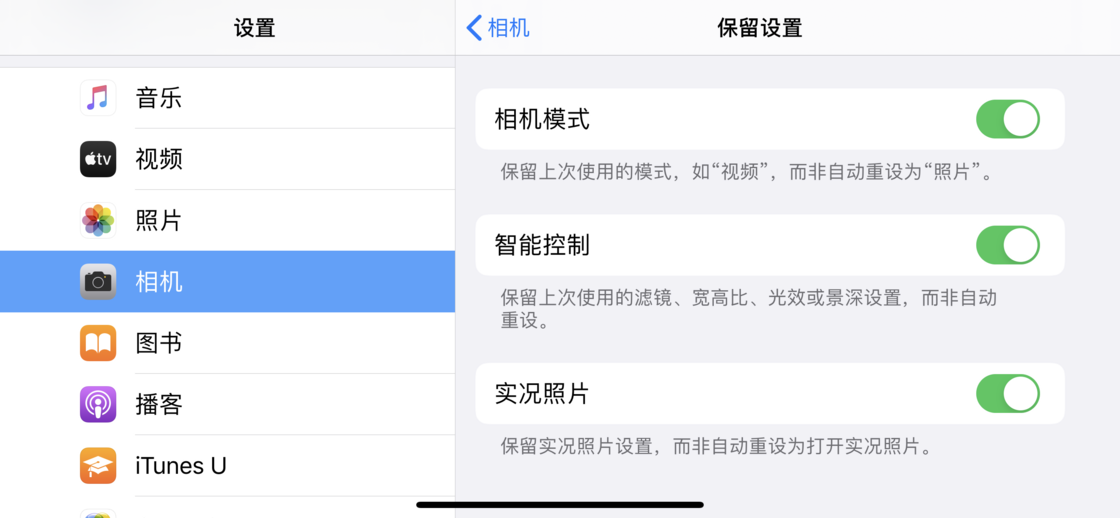 全州苹果手机维修分享如何巧妙利用 iPhone 原生相机里的设置拍摄好看的照片 