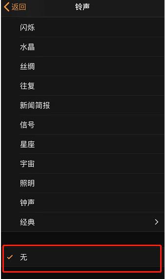 全州苹果手机维修分享iPhone 12闹钟如何设置为只震动 