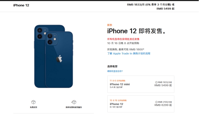 全州苹果手机维修分享今年的iPhone12便宜吗 