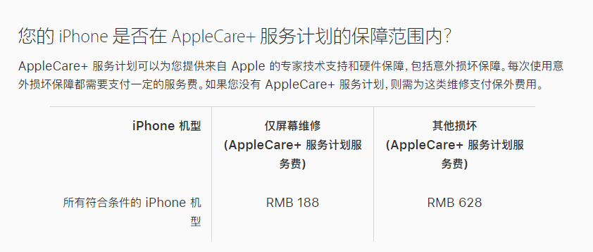 全州苹果手机维修分享苹果 iPhone 12 官方维修价格是多少 