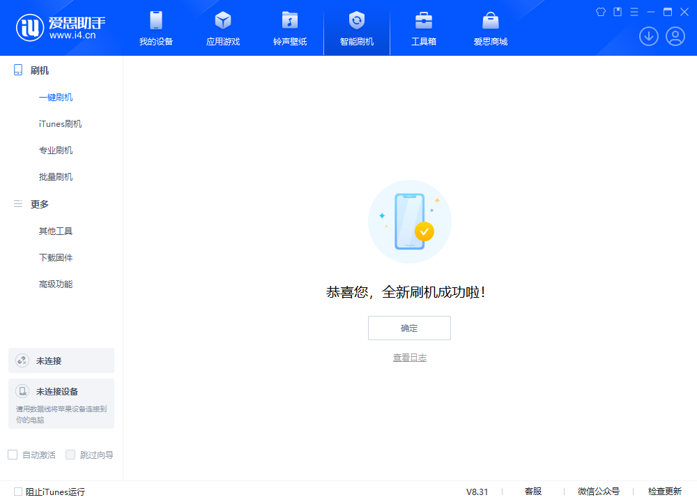 全州苹果手机维修分享iOS 18.2RC2版升级_iOS 18.2RC2版一键刷机教程 