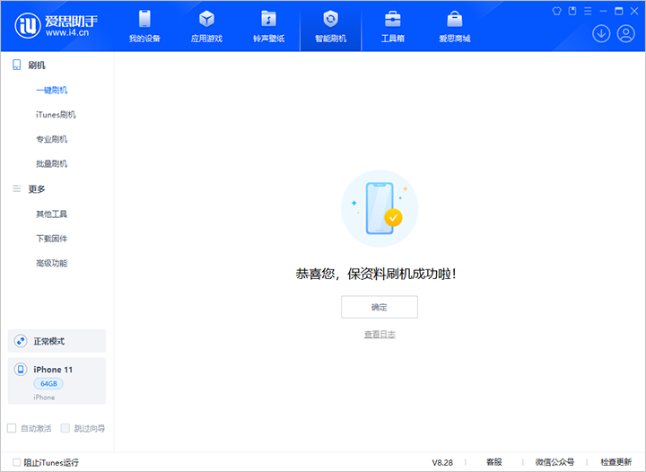 全州苹果手机维修分享iOS 17.7 RC版升级_iOS 17.7 RC版一键刷机教程 