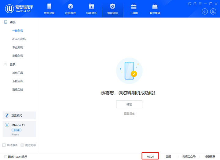 全州苹果手机维修分享iOS 17.6.1正式版升级_iOS 17.6.1正式版一键刷机教程 