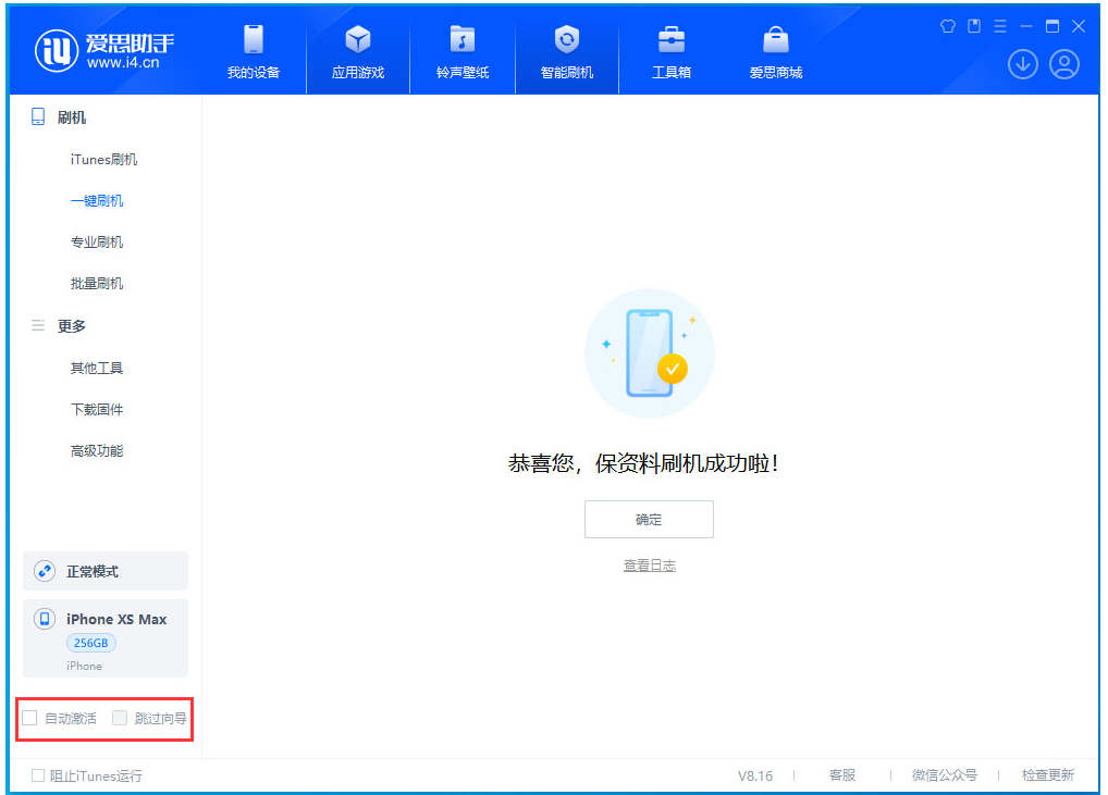 全州苹果手机维修分享iOS 17.5 RC版升级_iOS 17.5 RC版一键刷机教程 