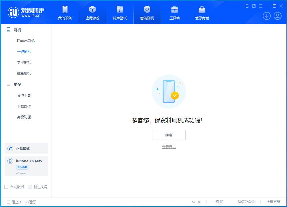 全州苹果手机维修分享iOS 17.3.1正式版升级_iOS 17.3.1正式版一键刷机教程 