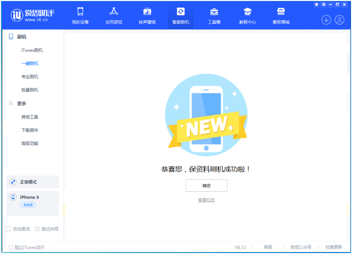 全州苹果手机维修分享iOS 16.7.3RC版升级_iOS 16.7.3 RC版一键刷机教程 