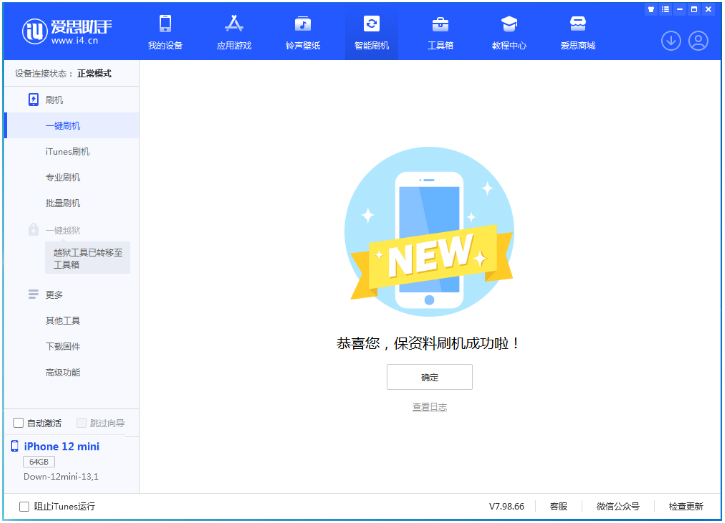 全州苹果手机维修分享iOS 17测试版升级_iOS 17测试版一键刷机教程 