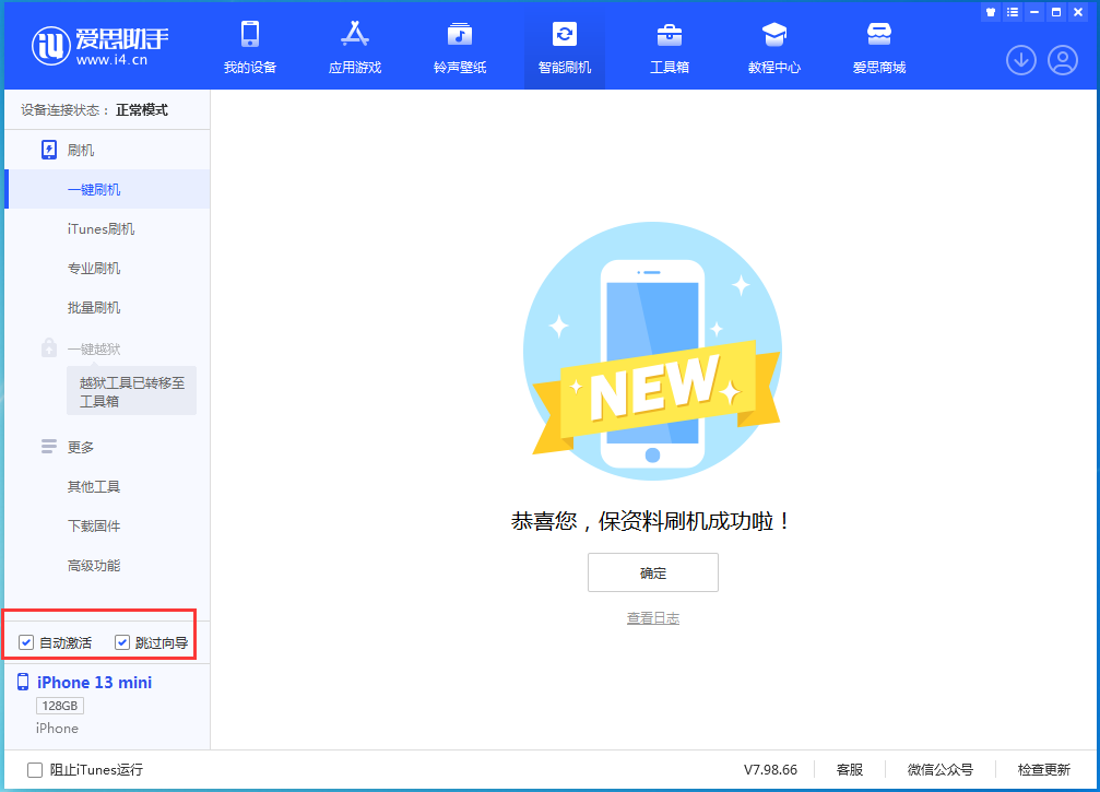 全州苹果手机维修分享iOS 16.5测试版升级_iOS 16.5测试版一键刷机教程 