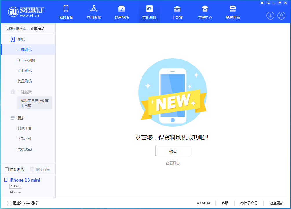 全州苹果手机维修分享iOS 16 RC版升级_iOS 16 RC版一键刷机教程 