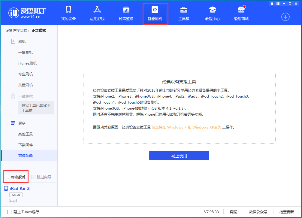 全州苹果手机维修分享iOS 15.2 测试版升级_iOS 15.2 测试版一键刷机教程 