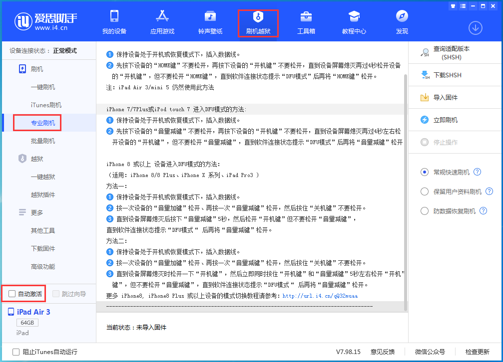 全州苹果手机维修分享iOS 14.5 测试版_iOS 14.5 测试版一键刷机教程 