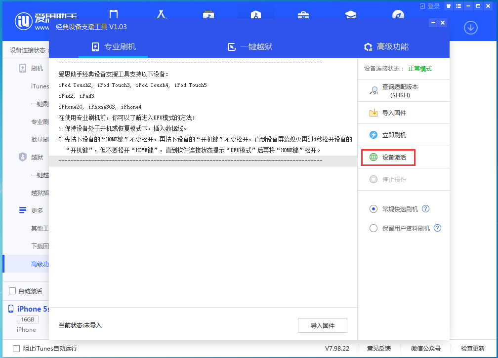 全州苹果手机维修分享iOS 12.4.9正式版_iOS 12.4.9 正式版一键刷机教程 