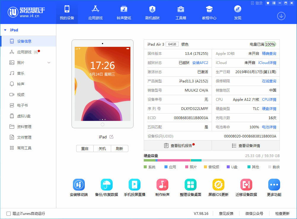 全州苹果手机维修分享iOS 14 测试版_iOS 14 测试版一键刷机教程 